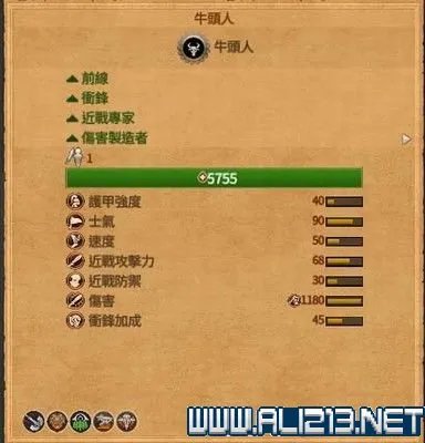 《全面战争传奇特洛伊》全兵种属性及测试图文分享 阵营有哪些？