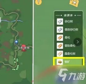 《小森生活》铜矿在哪 铜矿位置介绍