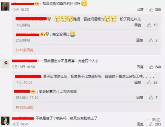 替身神似杨幂、放话称“是她整得像我”，你怎么看？