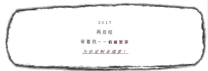 等着我  给你一个家