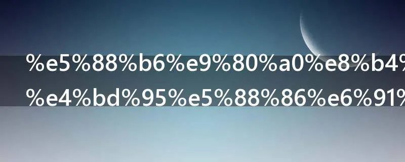 制造费用如何分摊