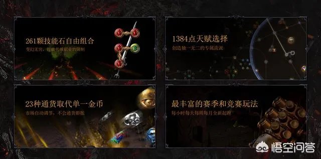 流放之路并不好玩