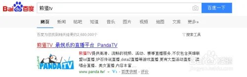 熊猫tv大杂烩怎么没有了，熊猫tv大杂烩分类设置