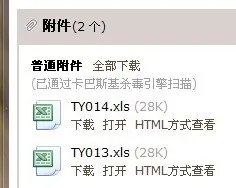 qq邮箱草稿箱的附件肿么下载