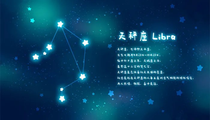 天秤座男生怎么撩