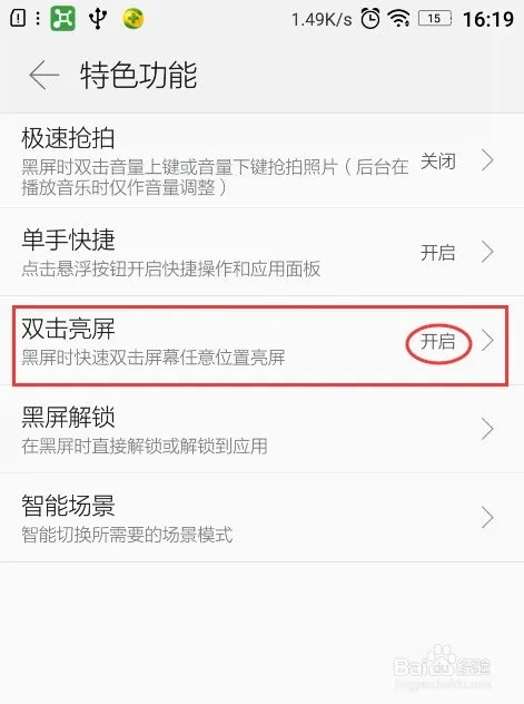 联想乐檬K3锁屏密码怎样设置