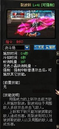 你究竟了解多少 论剑魂PK十大核心小技能