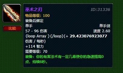 《魔兽世界》巫术之刃哪里掉落几率最大