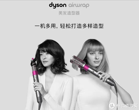 什么样的卷发棒更适合家用？戴森卷发棒VS松下卷发棒