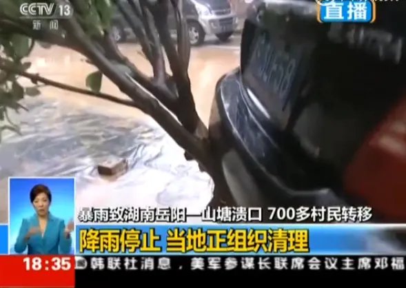 湖南岳阳特大暴雨一骨干山塘溃坝有最新消息了吗？