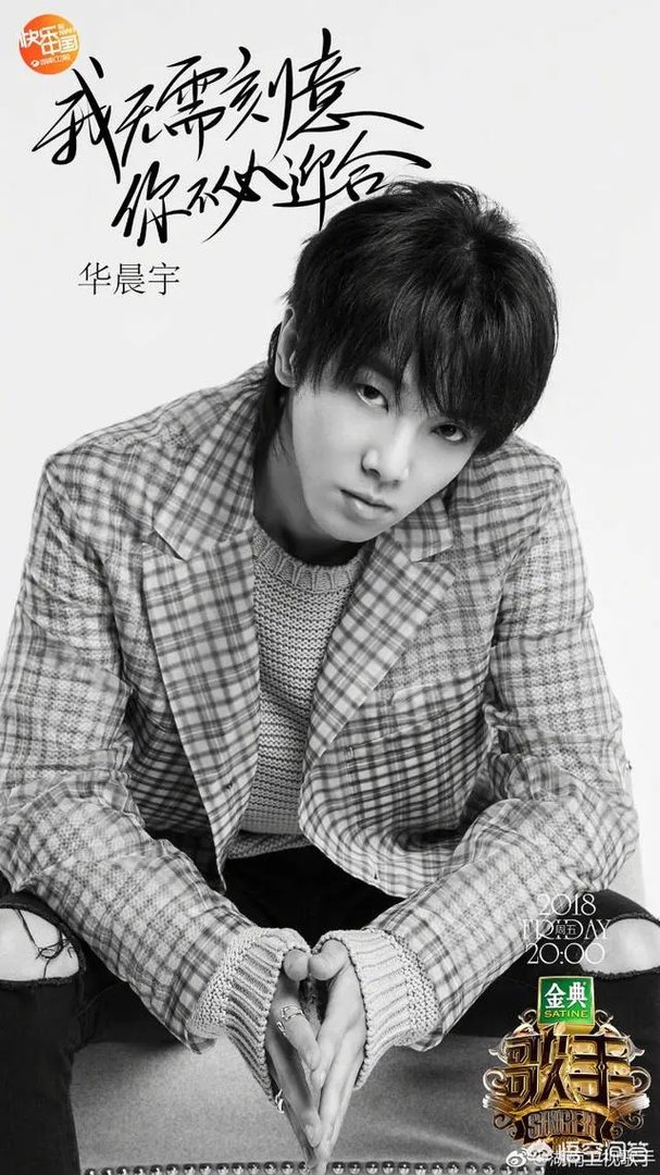 如何评价《歌手2018》第四期的排名以及各位歌手的表现？