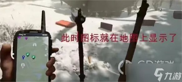 《森林之子》GPS定位器怎么用