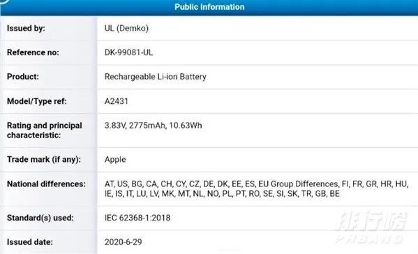 苹果手机12最新消息曝光_iphone12电池最新消息