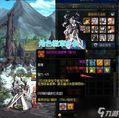 装备怎么镶嵌徽章 徽章怎么镶嵌