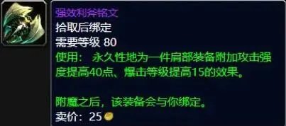 魔兽世界wlk声望奖励大全