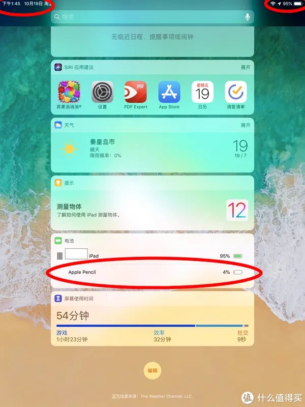 ipad pro 10.5+apple pencil套装开箱级初试
