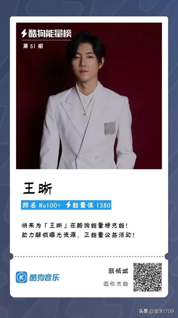 歌手王晰是怎样的存在？