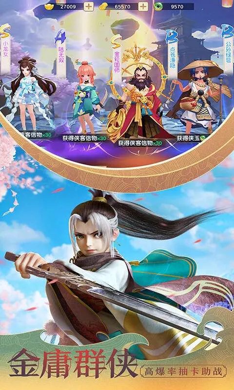 神雕侠侣2CDK礼包码有哪些？