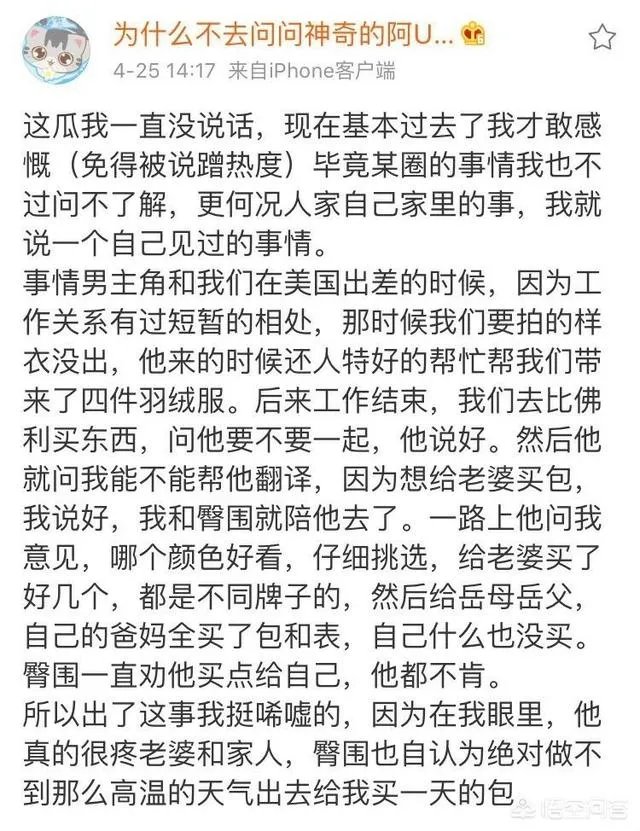 LOL骚男离婚事件“终极反转”，UU爆出猛料，骚男一件事让开哥自愧不如，你有何看法？