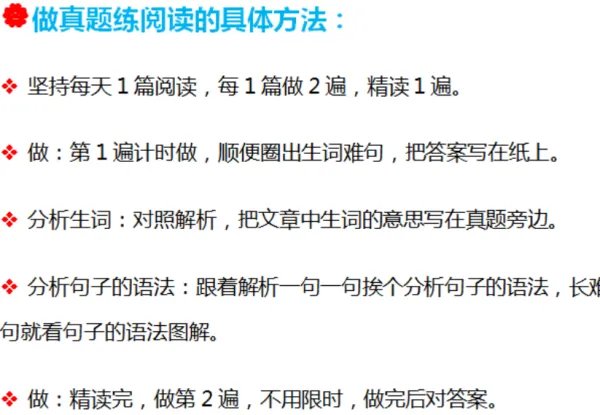 英语六级阅读技巧和方法