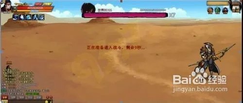 9377街机三国军团活动