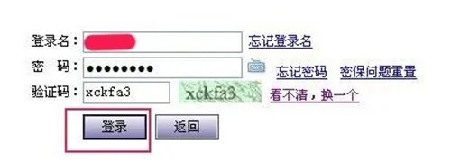 个人信用查询系统  网上怎么查个人信用