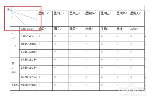 word怎么创建课程表