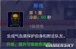 蜀山缥缈录法宝技能介绍 各职业法宝选择攻略