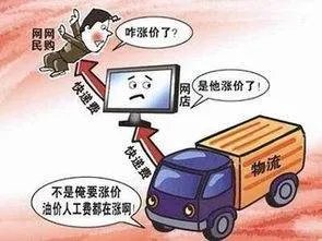 网友吐槽双十一前快递又涨价，临时涨价的行为合理吗？