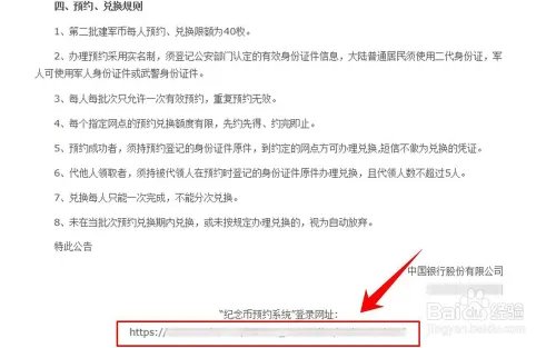 2018年狗年纪念币怎么在中国银行网上预约