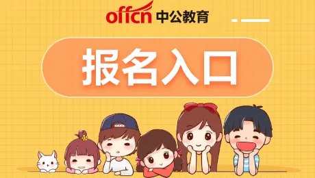 山东省普通高中学业水平合格考试网上报名系统