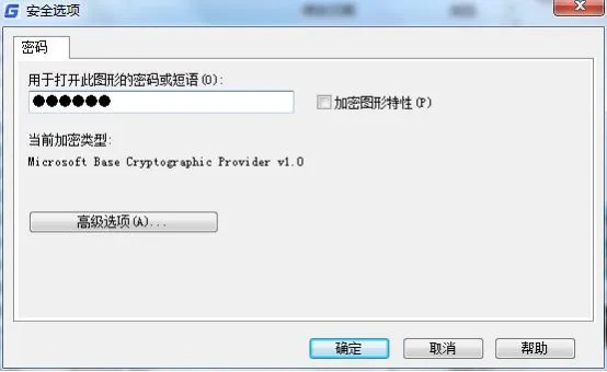 如何给CAD图纸加密?