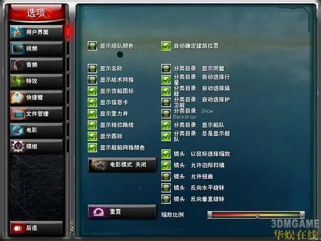 3DM工作室/DeepTimes《太阳帝国的原罪》汉化补丁发布