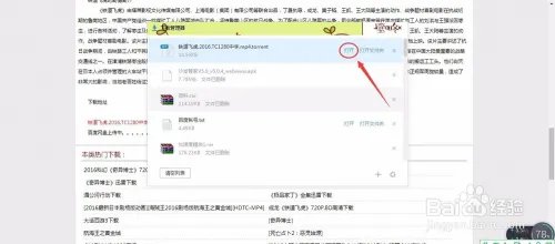 #过年#贺岁片铁道飞虎下载方法