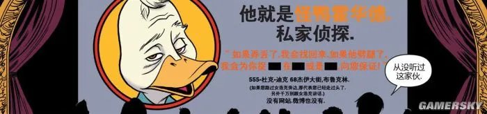霍华德怪鸭 它可能是漫画史上第一只穿裤子的鸭子