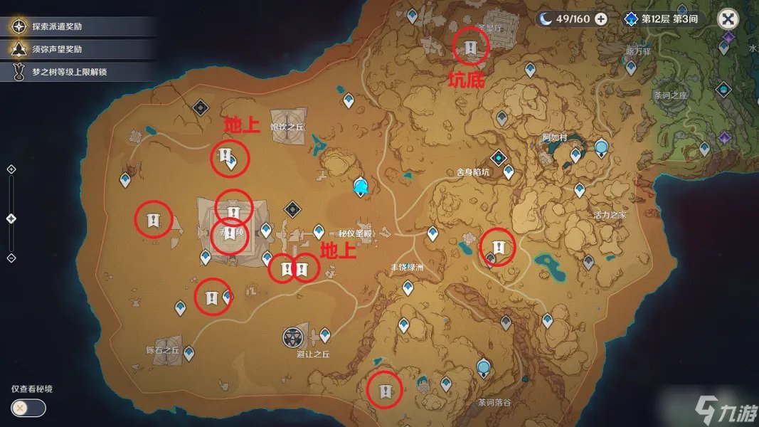 原神训练有素的考古学家怎么获得