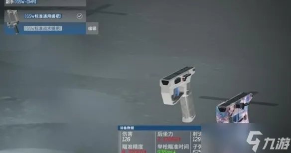 《边境》立威ARM反器材狙配件搭配攻略 反器材狙怎么搭配