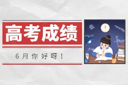 2021陕西高考成绩查询系统入口官网