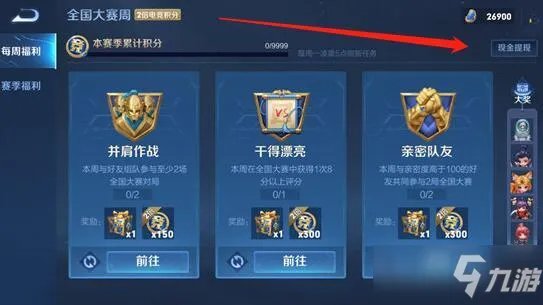 王者荣耀全民电竞宝箱开启图文教程