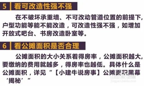 售楼部的楼层平面图、户型图、区位图怎么看？