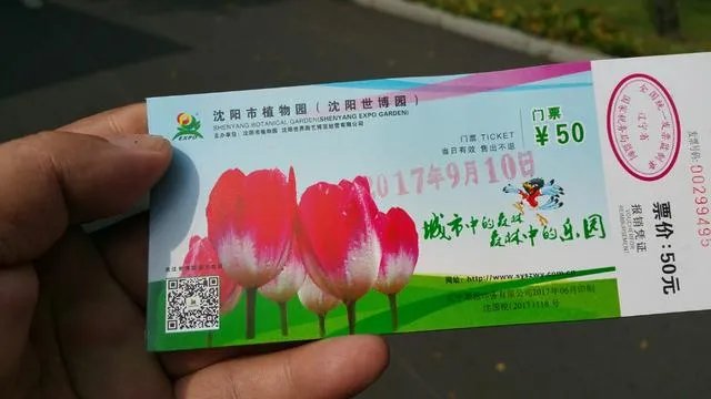 沈阳世博园怎么样?