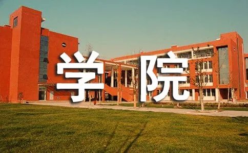 广东财经职业学院是大专吗