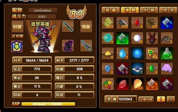 4399造梦西游3怎么修改摇光石爆率