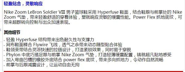 詹姆斯琼斯15年总冠军赛穿得战靴是什么？