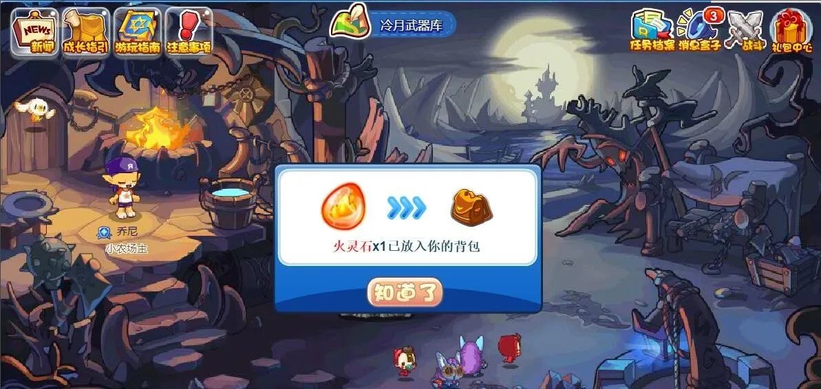 洛克王国火灵石在哪获得