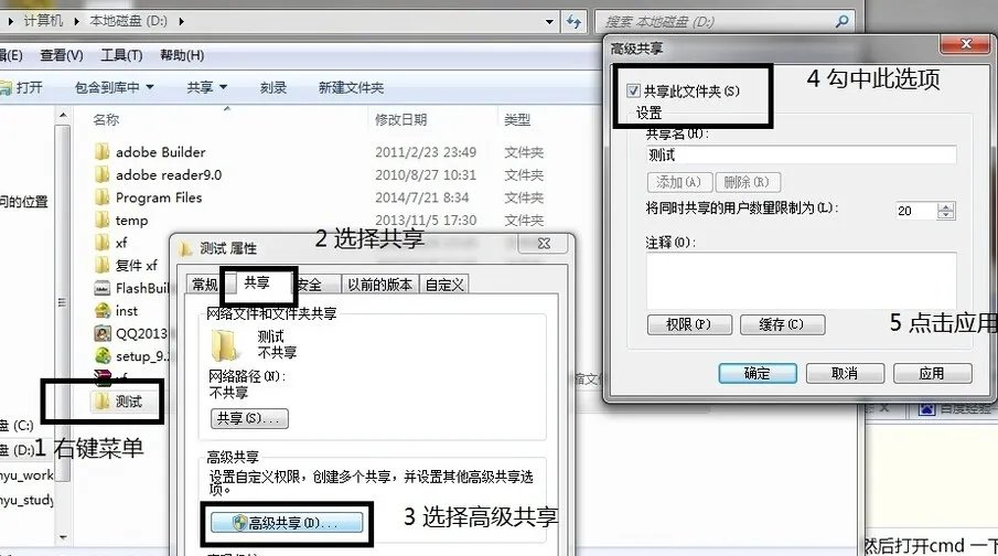 两台电脑用一根网线怎么共享文件要详细的方法
