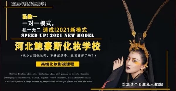 2021年郑州化妆学校哪家好，河南口碑最好的化妆学校有哪些？