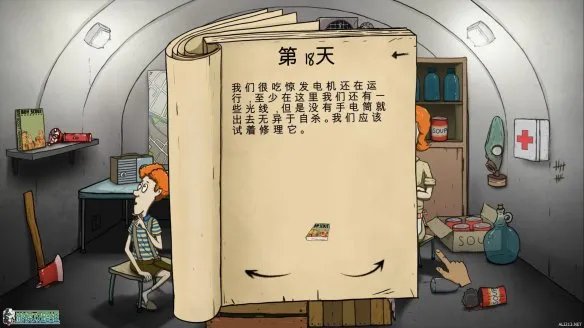 《60秒》图文攻略 系统介绍+工具解析+女儿变异方法+特殊事件详解