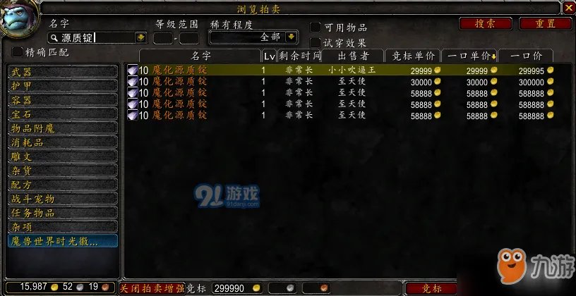 《魔兽世界》怎么幻化风剑 风剑幻化流程攻略