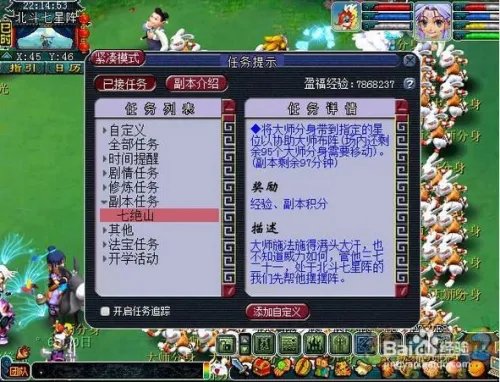 七绝山副本详细攻略